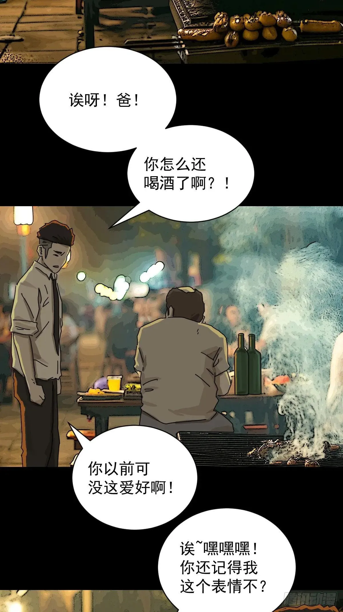 大圣归来（十三） 第27页