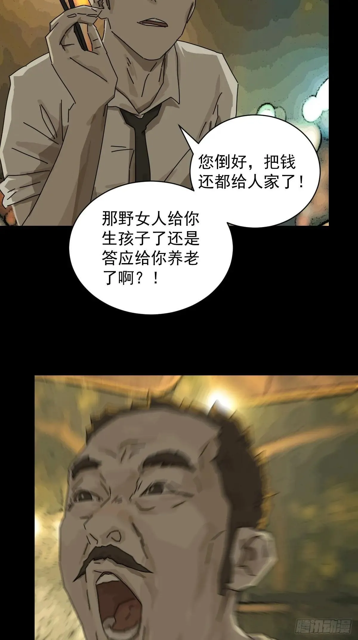 大圣归来（十三） 第36页