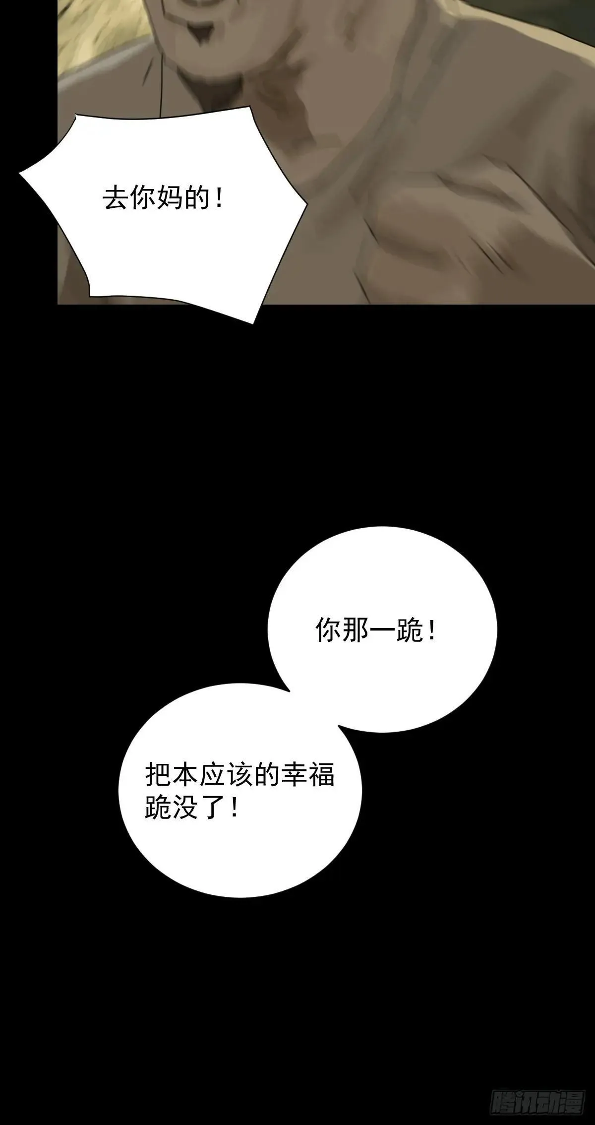 大圣归来（十三） 第37页