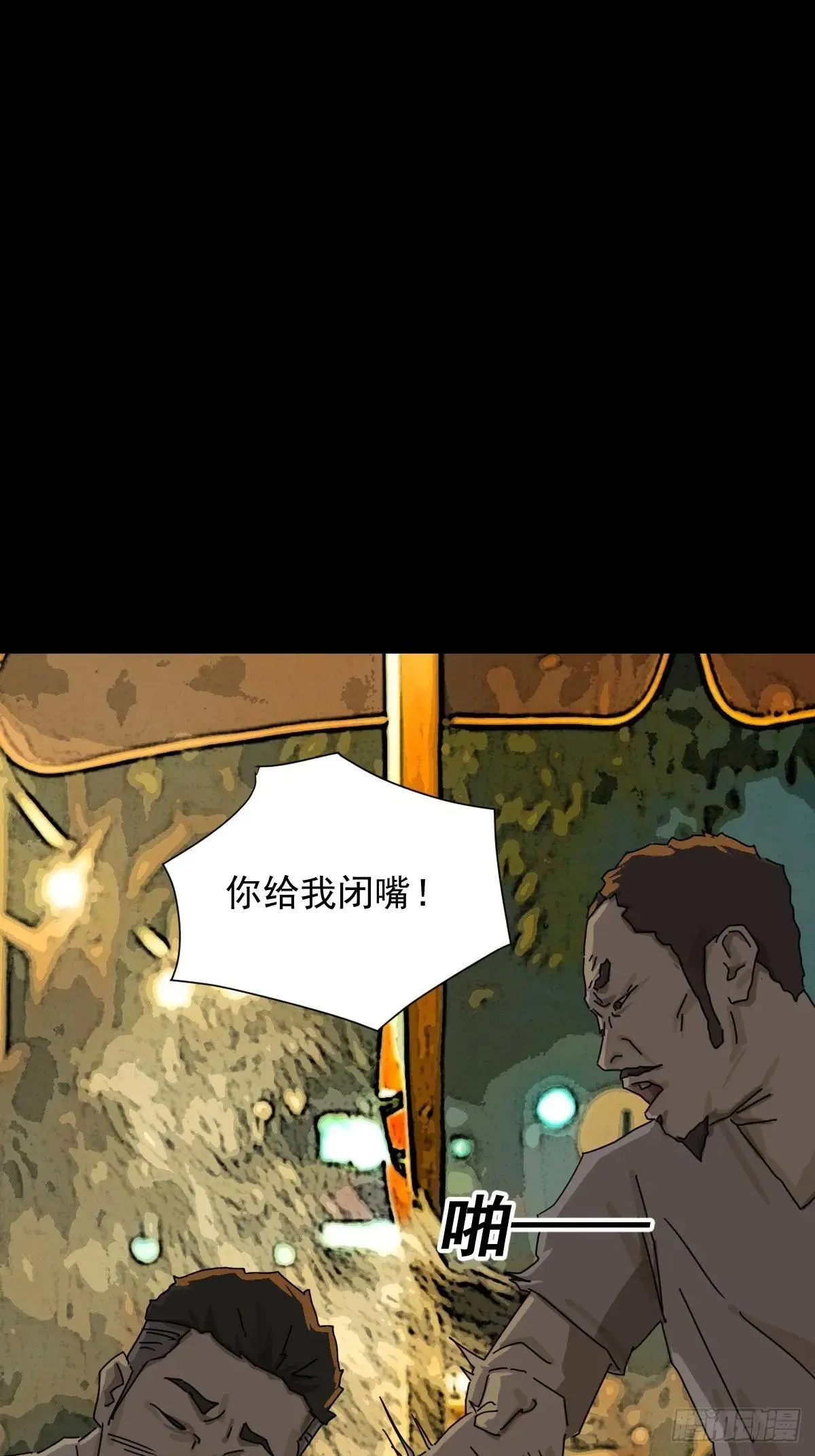 大圣归来（十四） 第2页