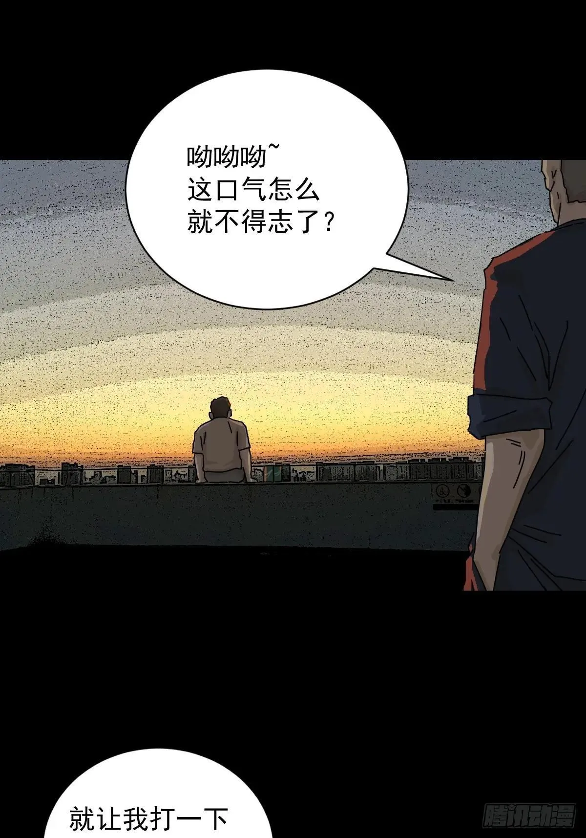 大圣归来（十四） 第8页