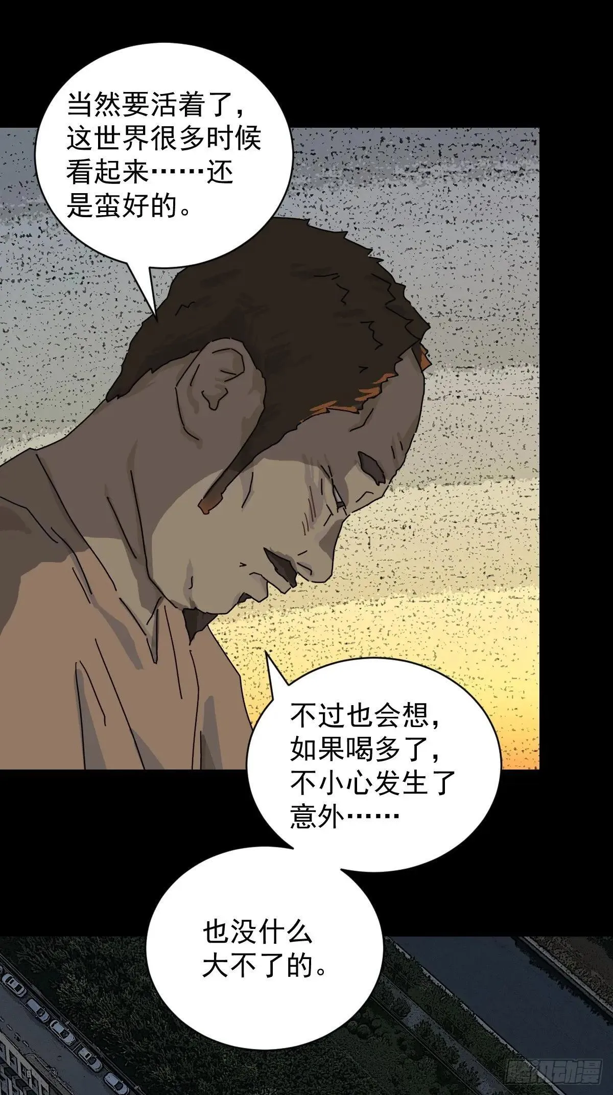 大圣归来（十四） 第10页