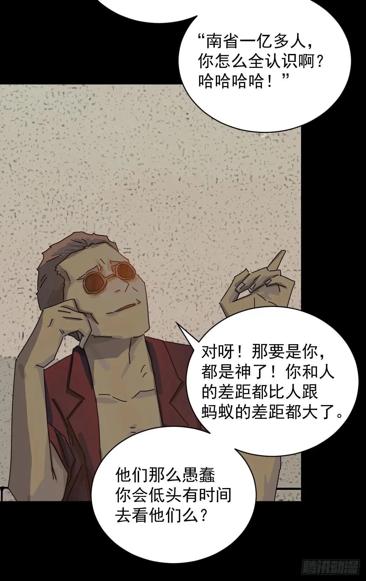 大圣归来（十四） 第22页