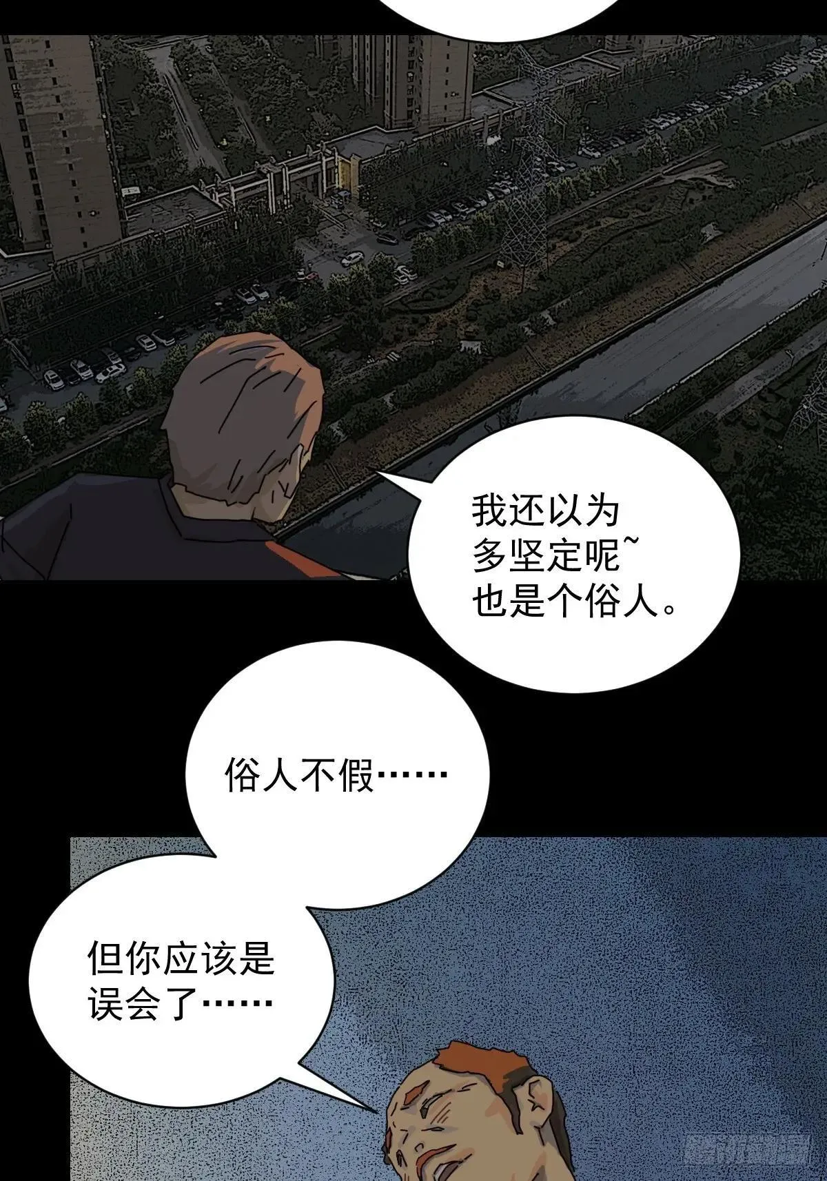大圣归来（十四） 第24页
