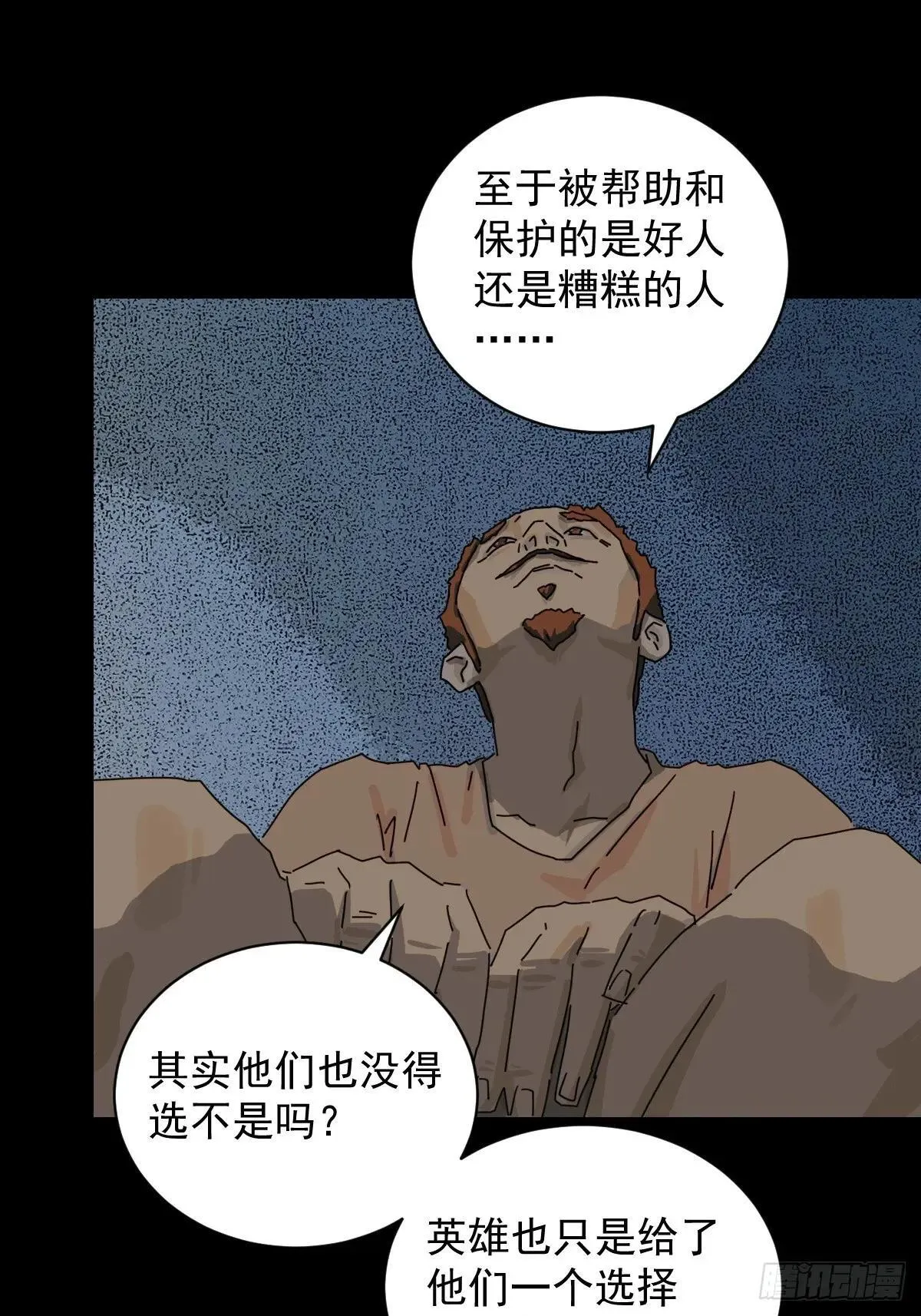大圣归来（十四） 第27页