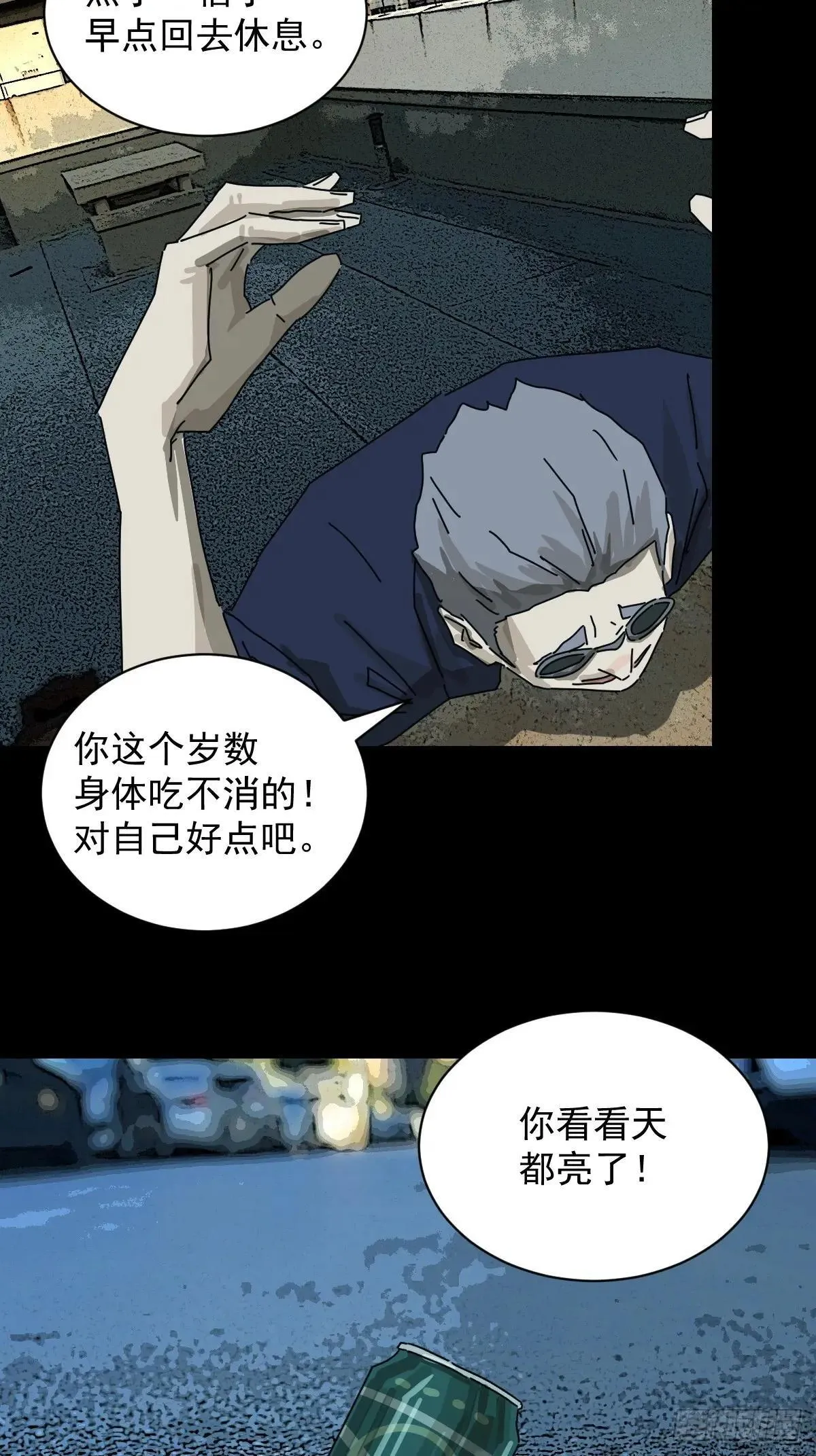 大圣归来（十四） 第32页