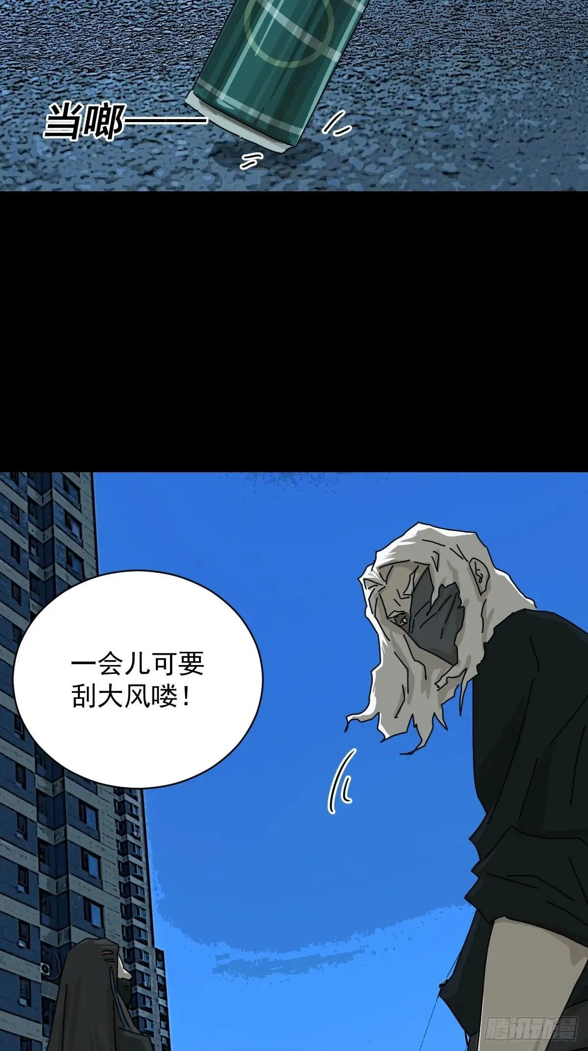 大圣归来（十四） 第33页