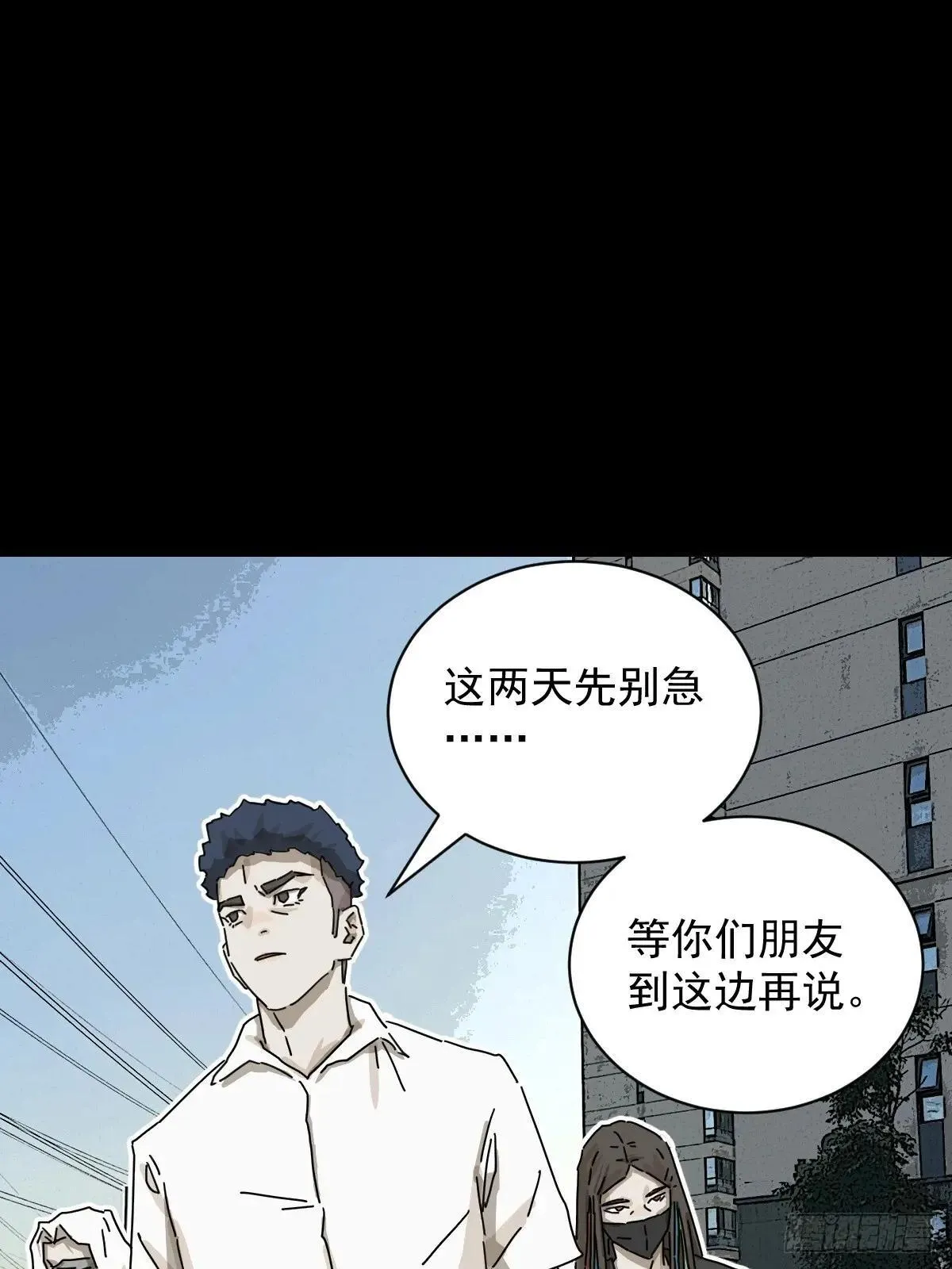 大圣归来（十五） 第2页
