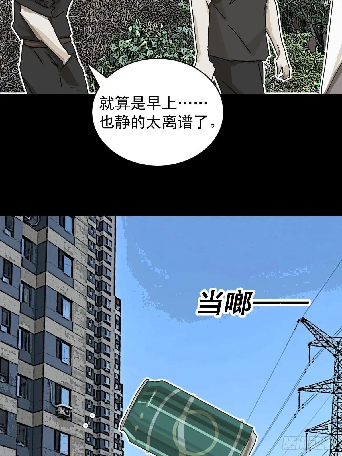 大圣归来（十五） 第4页