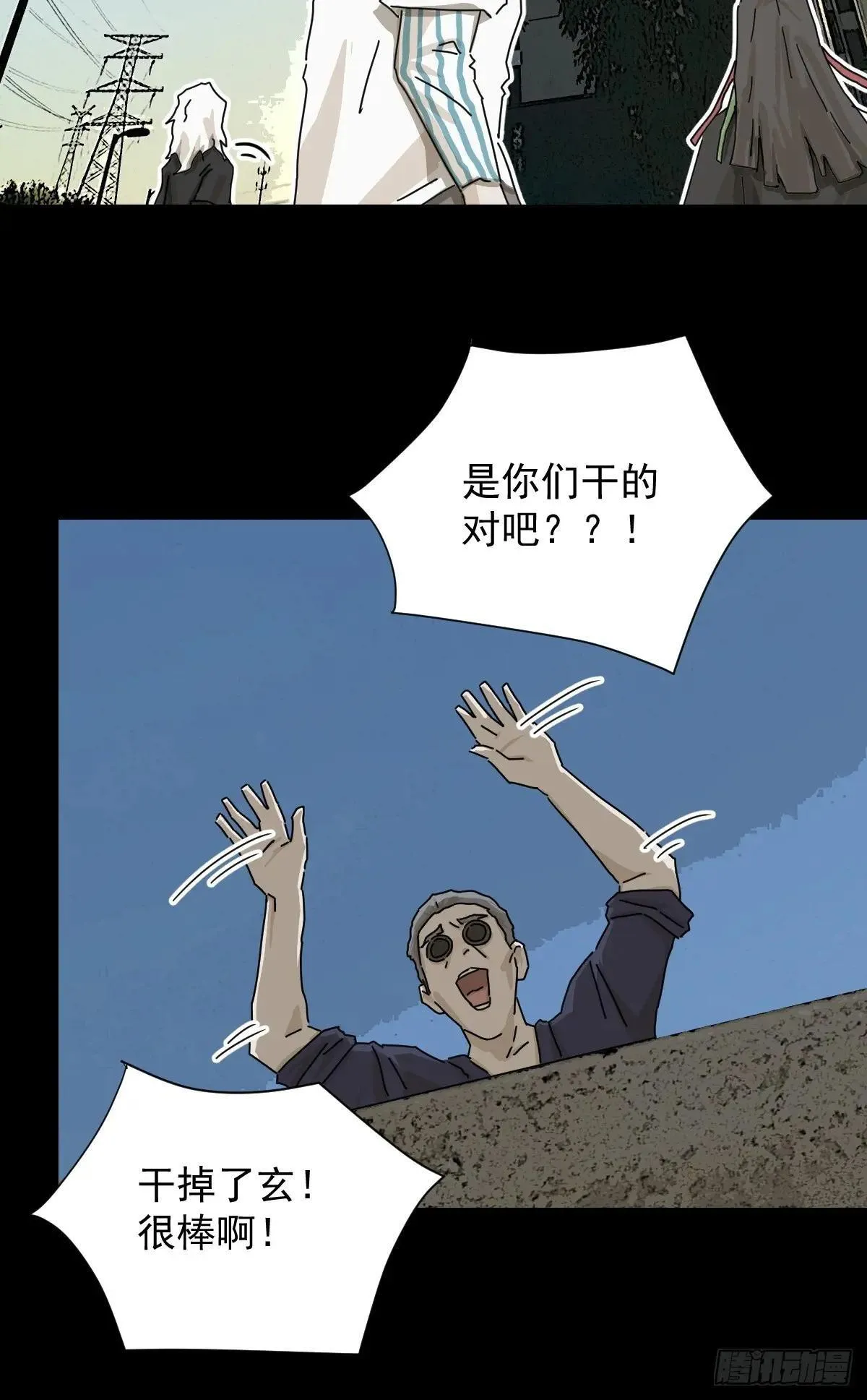 大圣归来（十五） 第7页