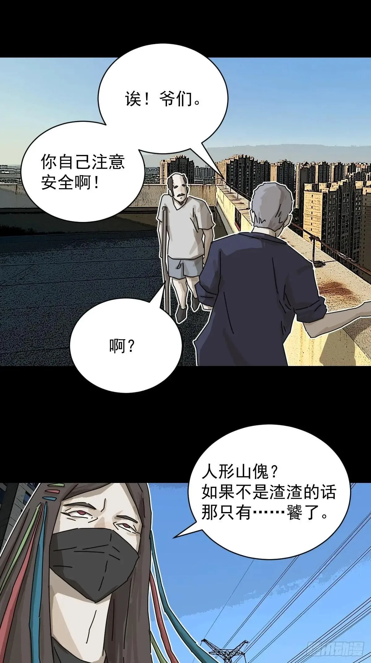 大圣归来（十五） 第8页