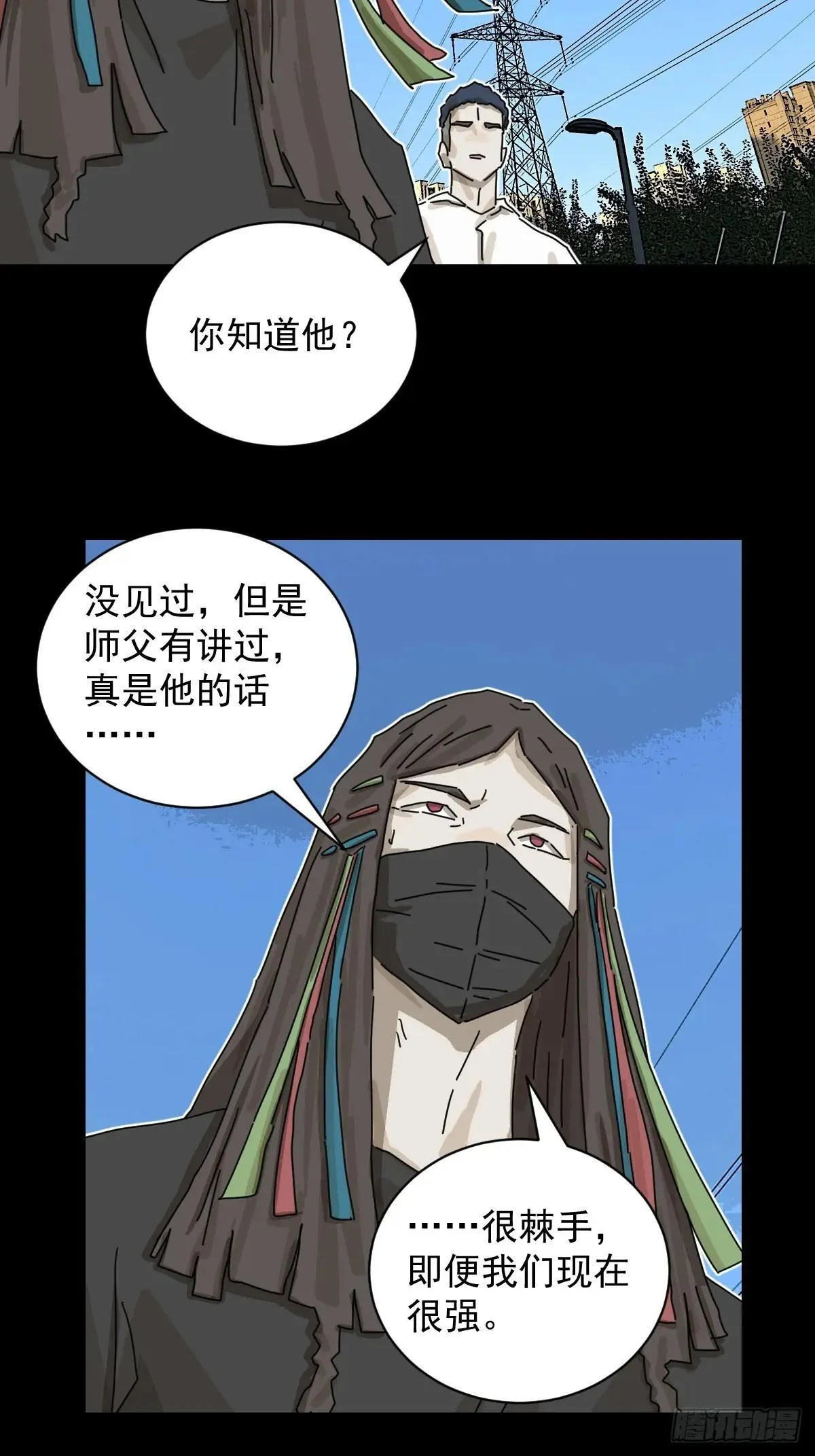 大圣归来（十五） 第9页
