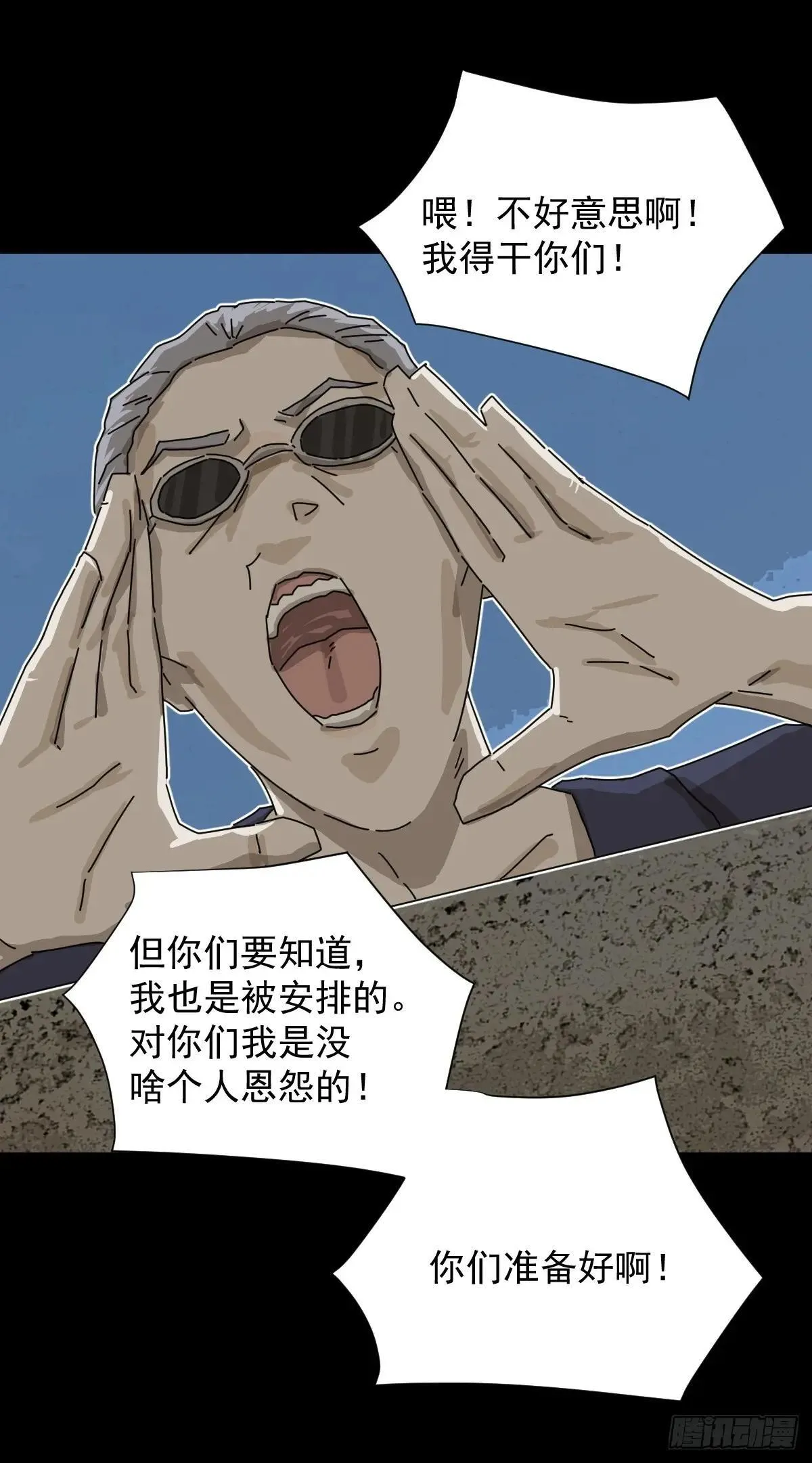 大圣归来（十五） 第10页