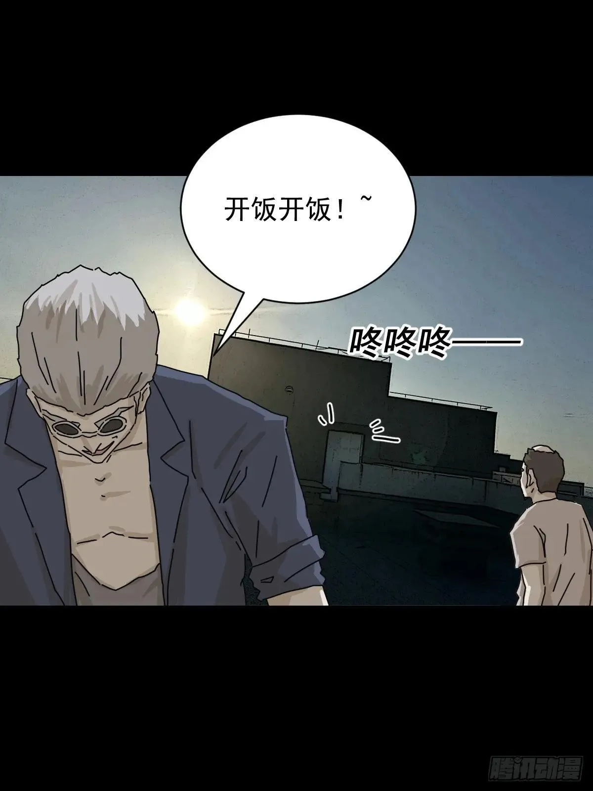 大圣归来（十五） 第11页