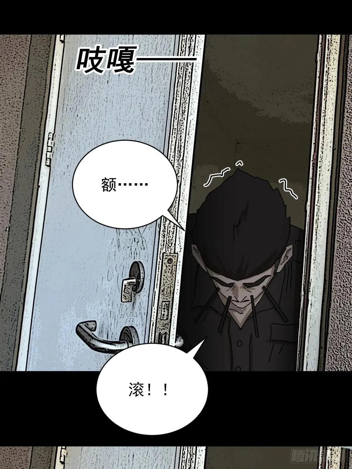 大圣归来（十五） 第12页