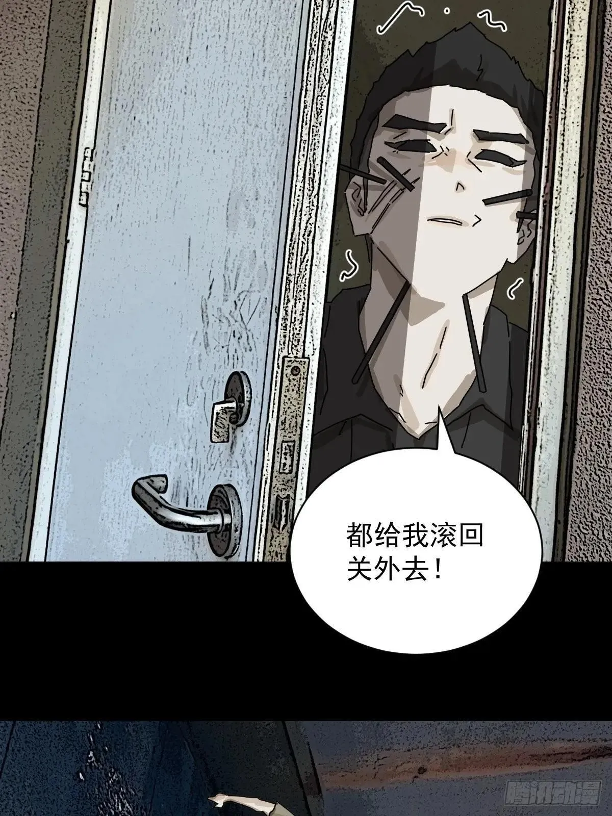 大圣归来（十五） 第13页