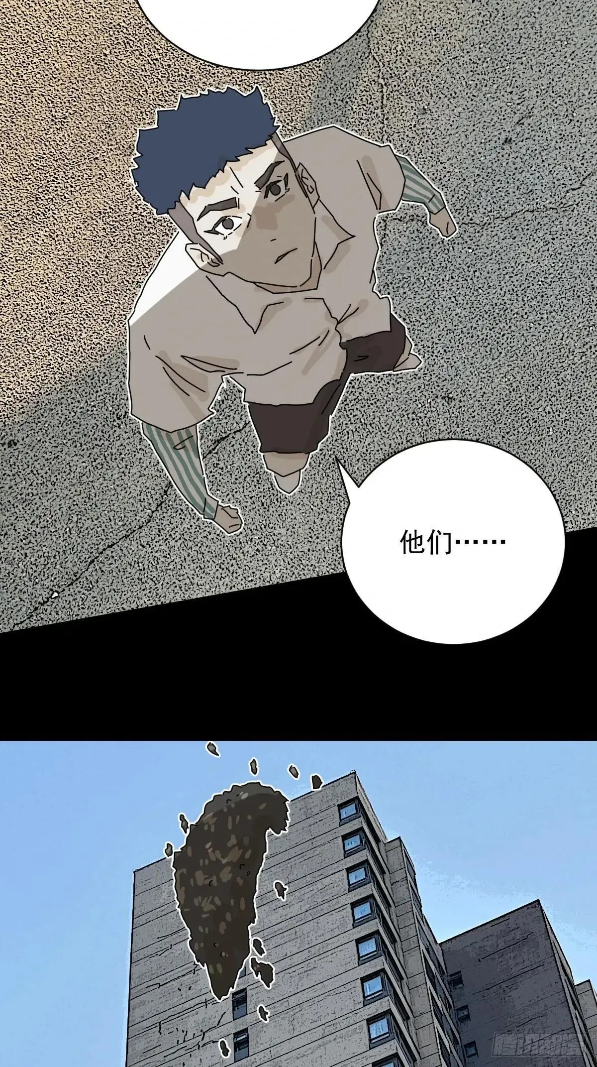 大圣归来（十五） 第18页