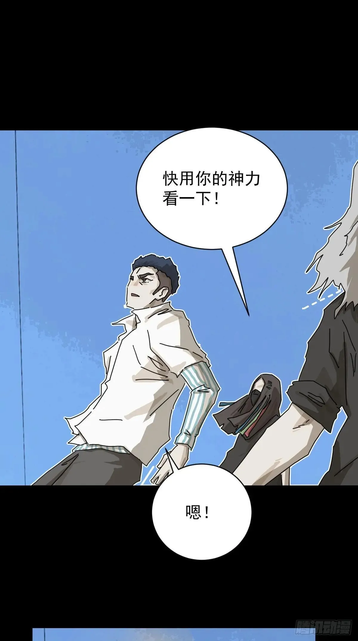 大圣归来（十五） 第21页