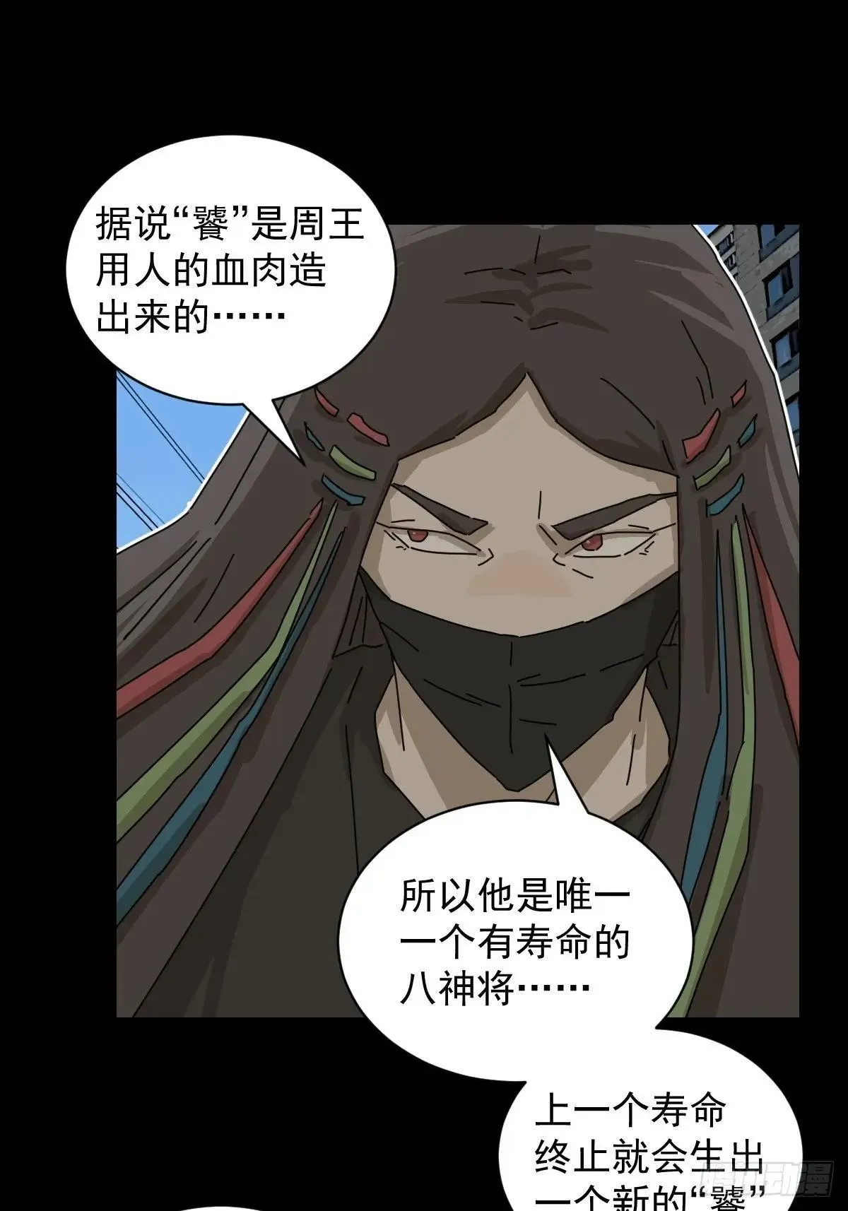 大圣归来（十五） 第25页
