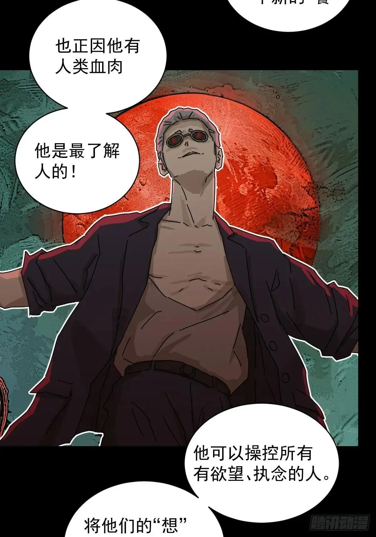 大圣归来（十五） 第26页