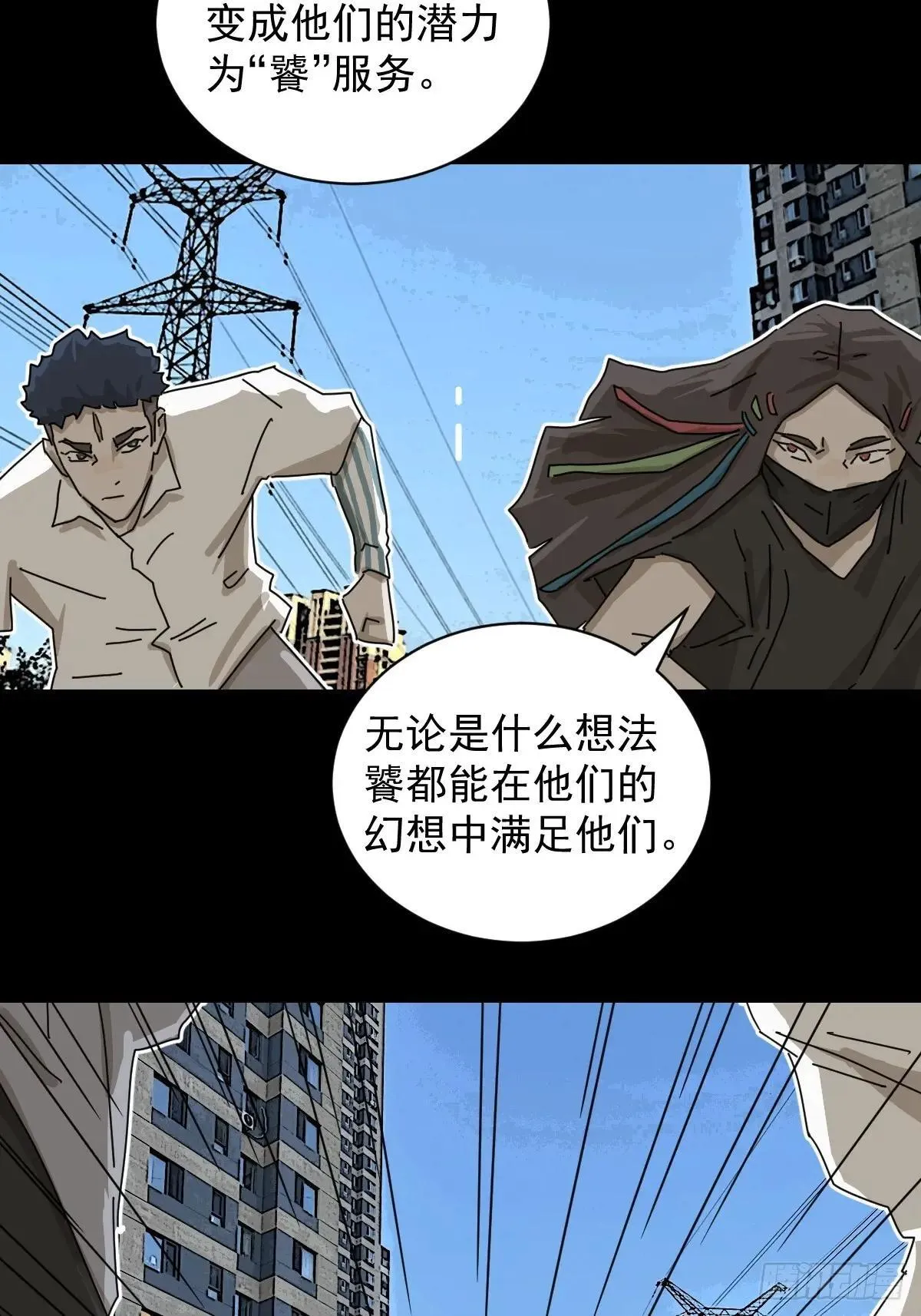 大圣归来（十五） 第27页