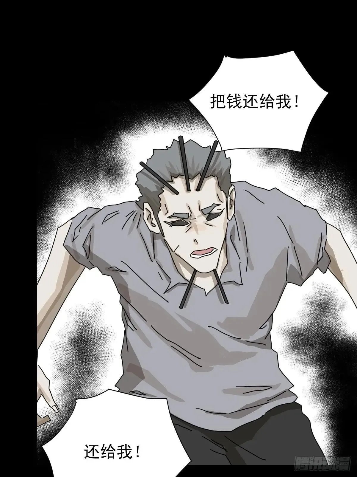 大圣归来（十五） 第29页