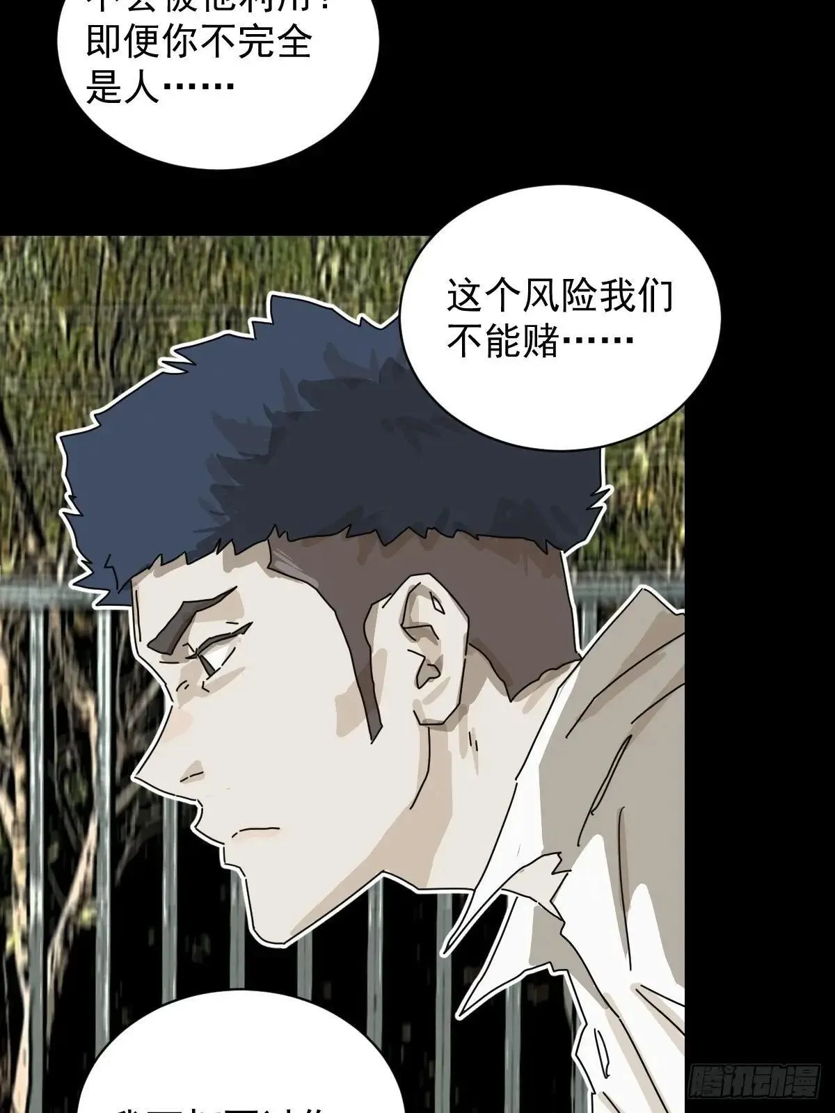 大圣归来（十五） 第32页