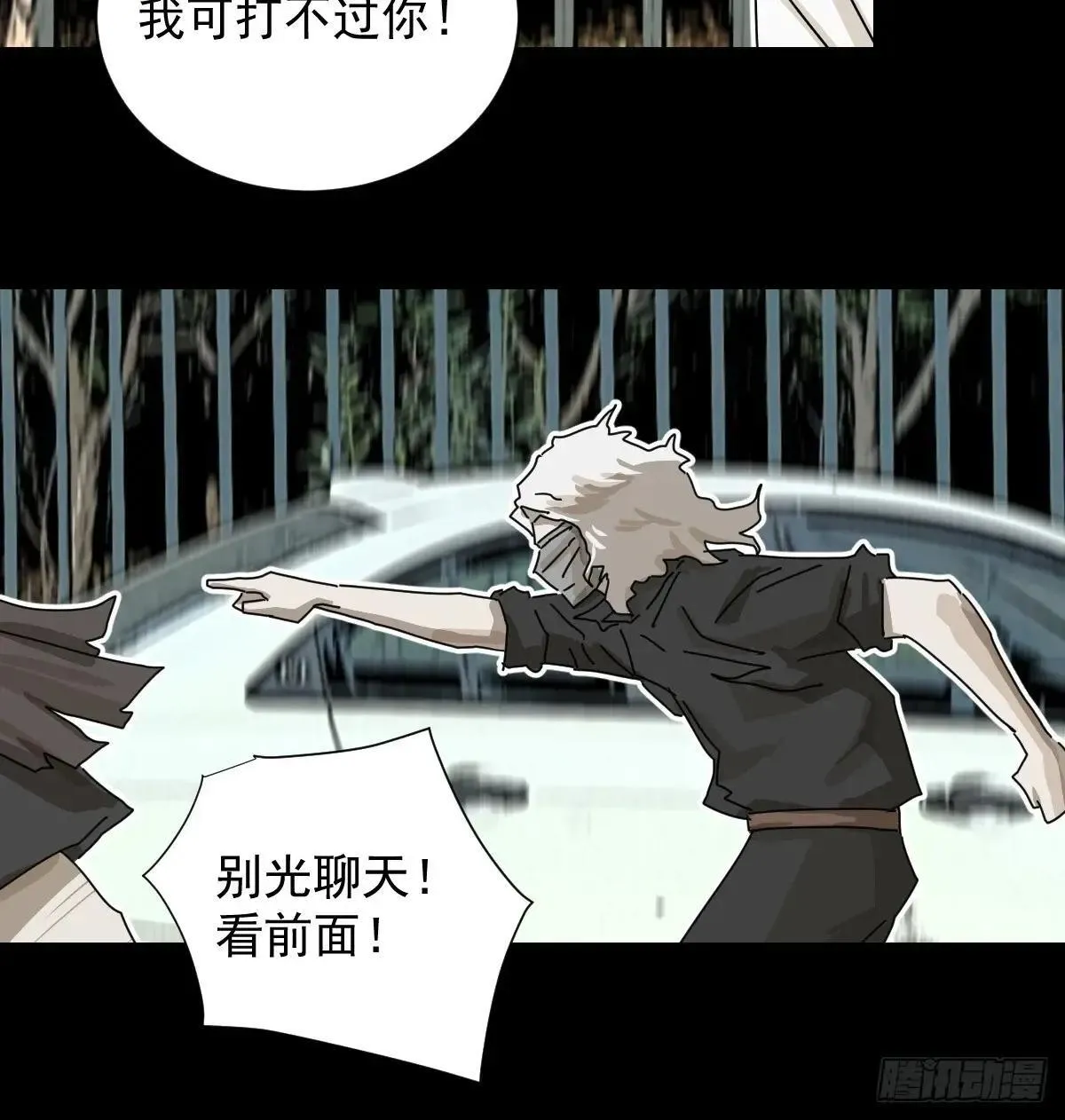 大圣归来（十五） 第33页