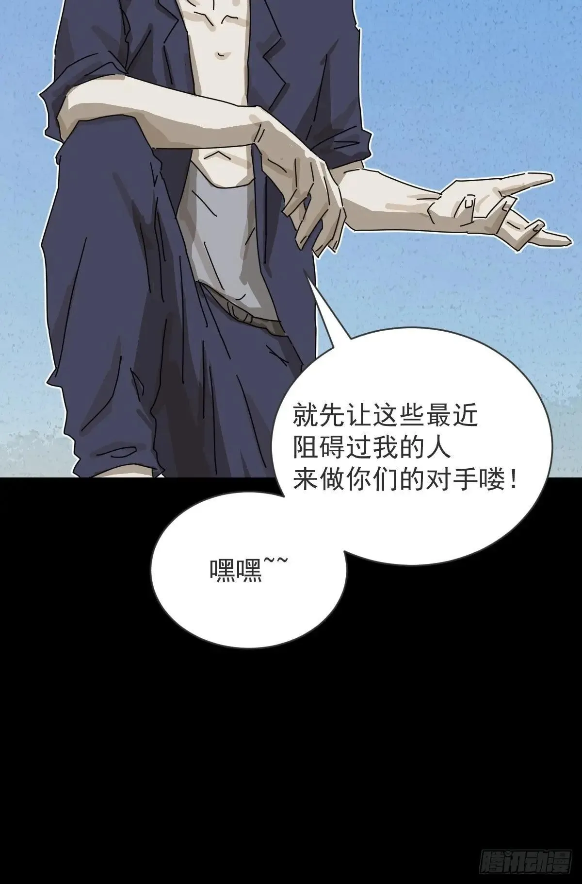 大圣归来（十五） 第39页