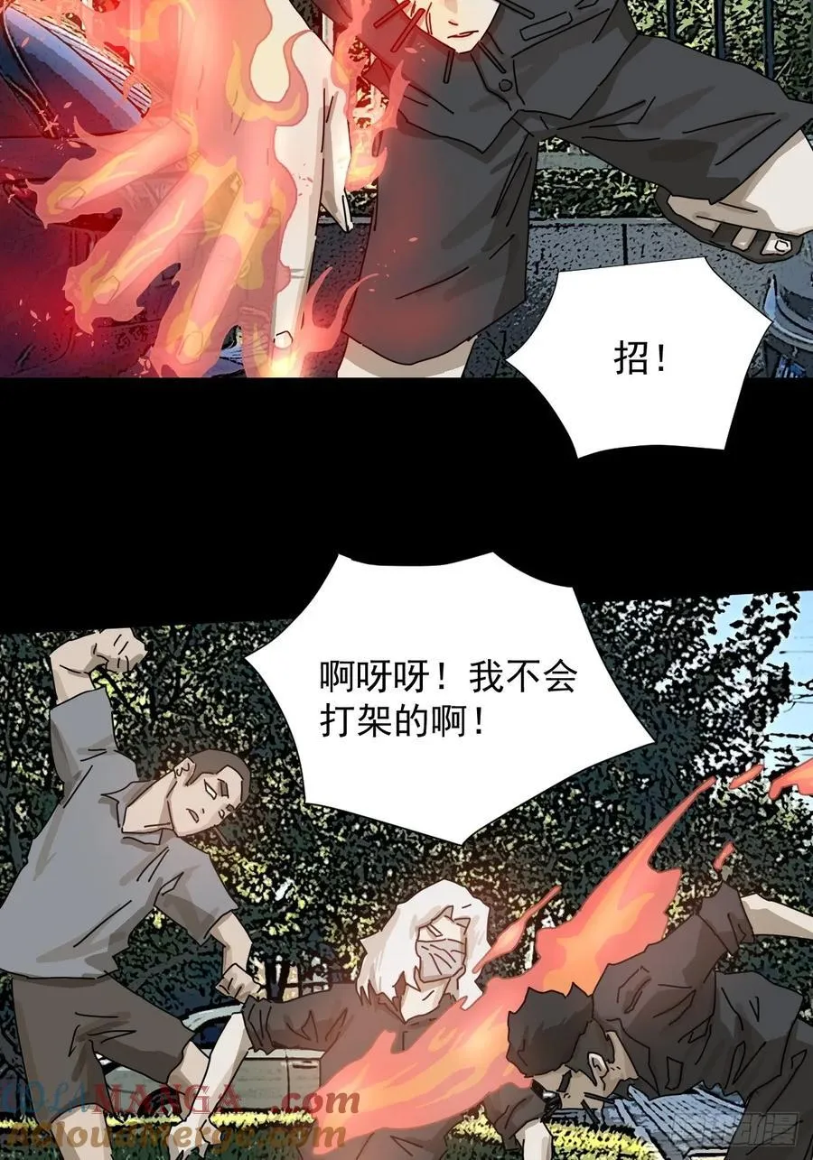 大圣归来（十六） 第3页