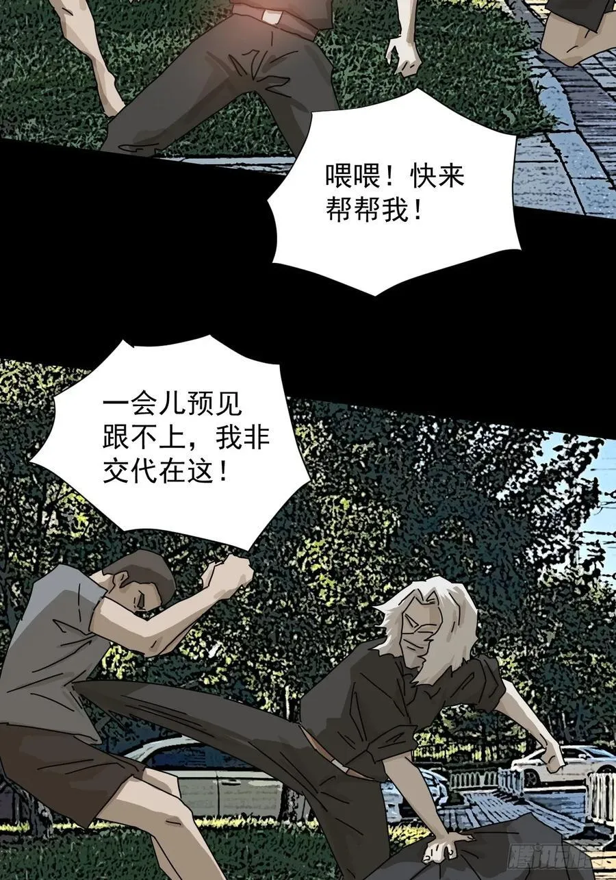 大圣归来（十六） 第4页