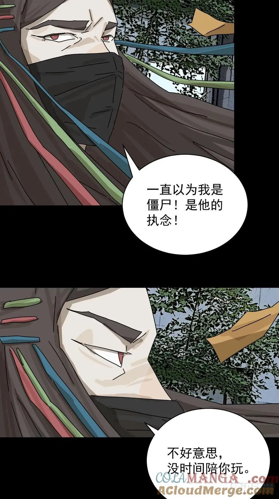 大圣归来（十六） 第7页