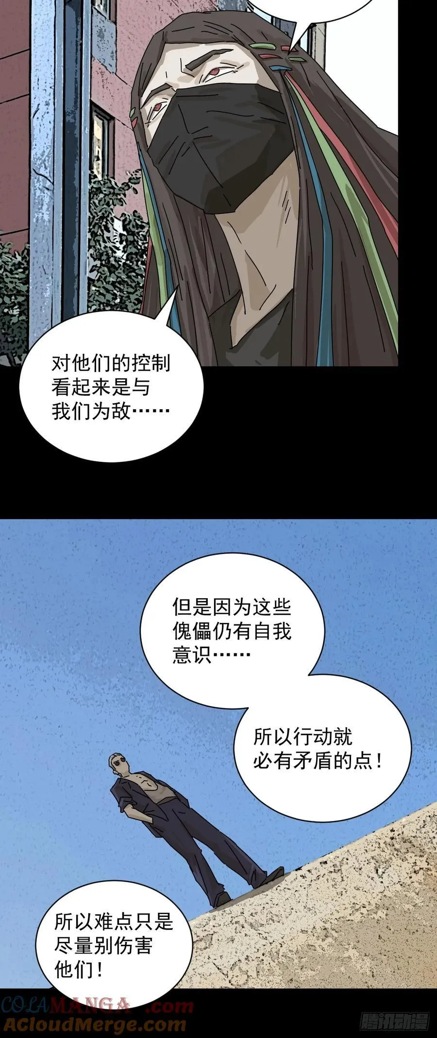 大圣归来（十六） 第9页