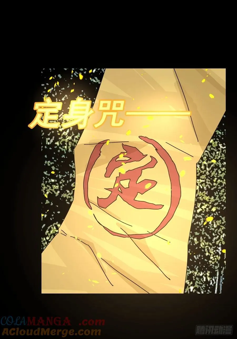 大圣归来（十六） 第11页