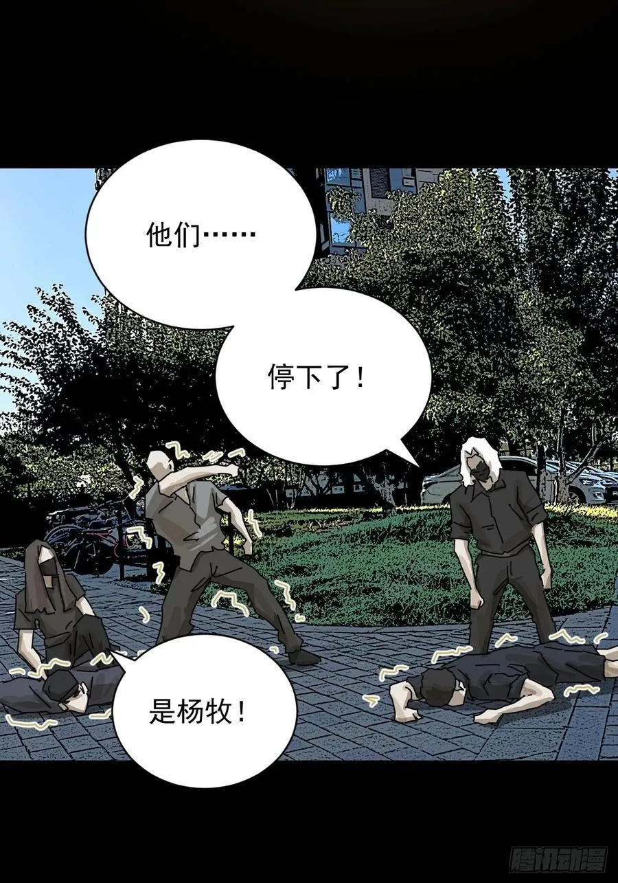 大圣归来（十六） 第12页