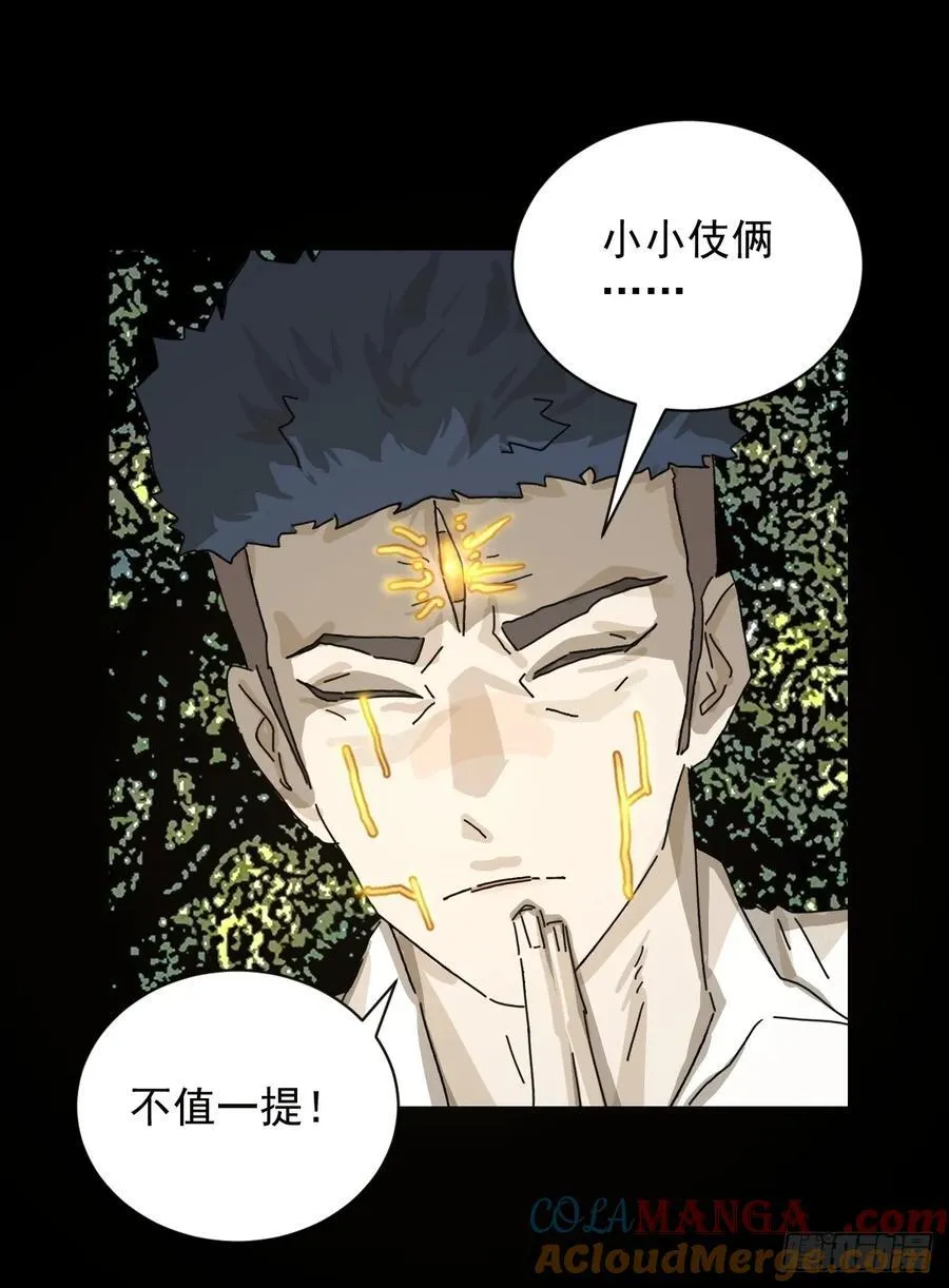大圣归来（十六） 第13页