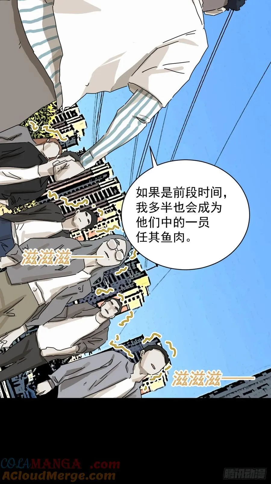 大圣归来（十六） 第15页