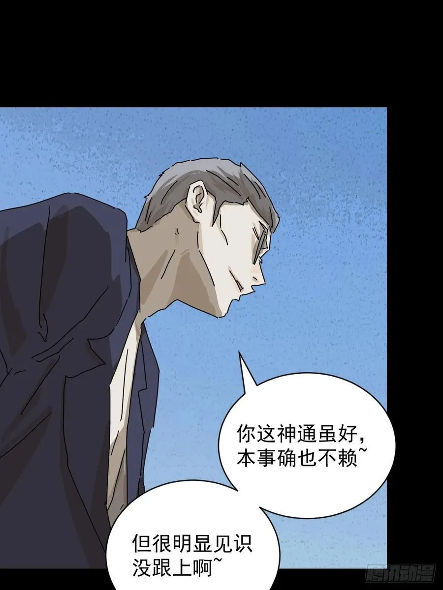 大圣归来（十六） 第18页