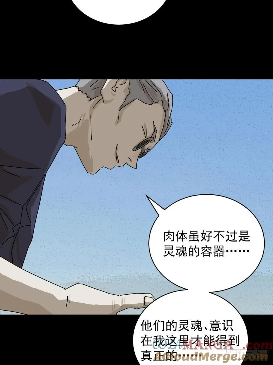 大圣归来（十六） 第19页