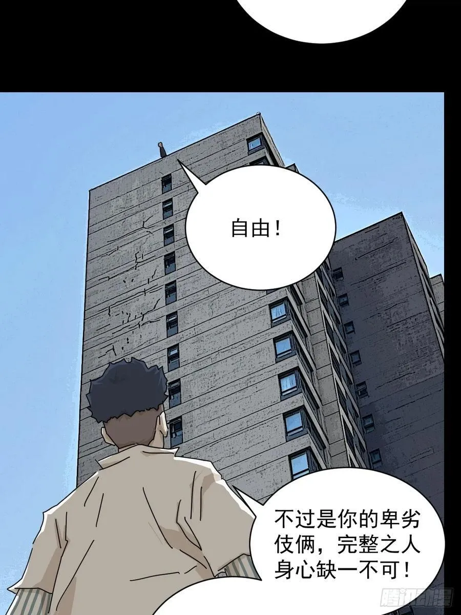 大圣归来（十六） 第20页