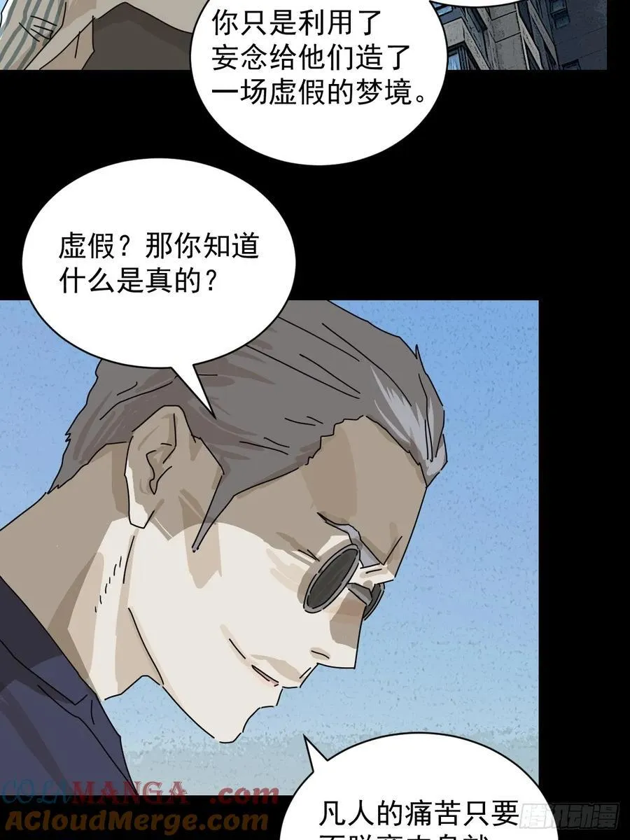 大圣归来（十六） 第21页