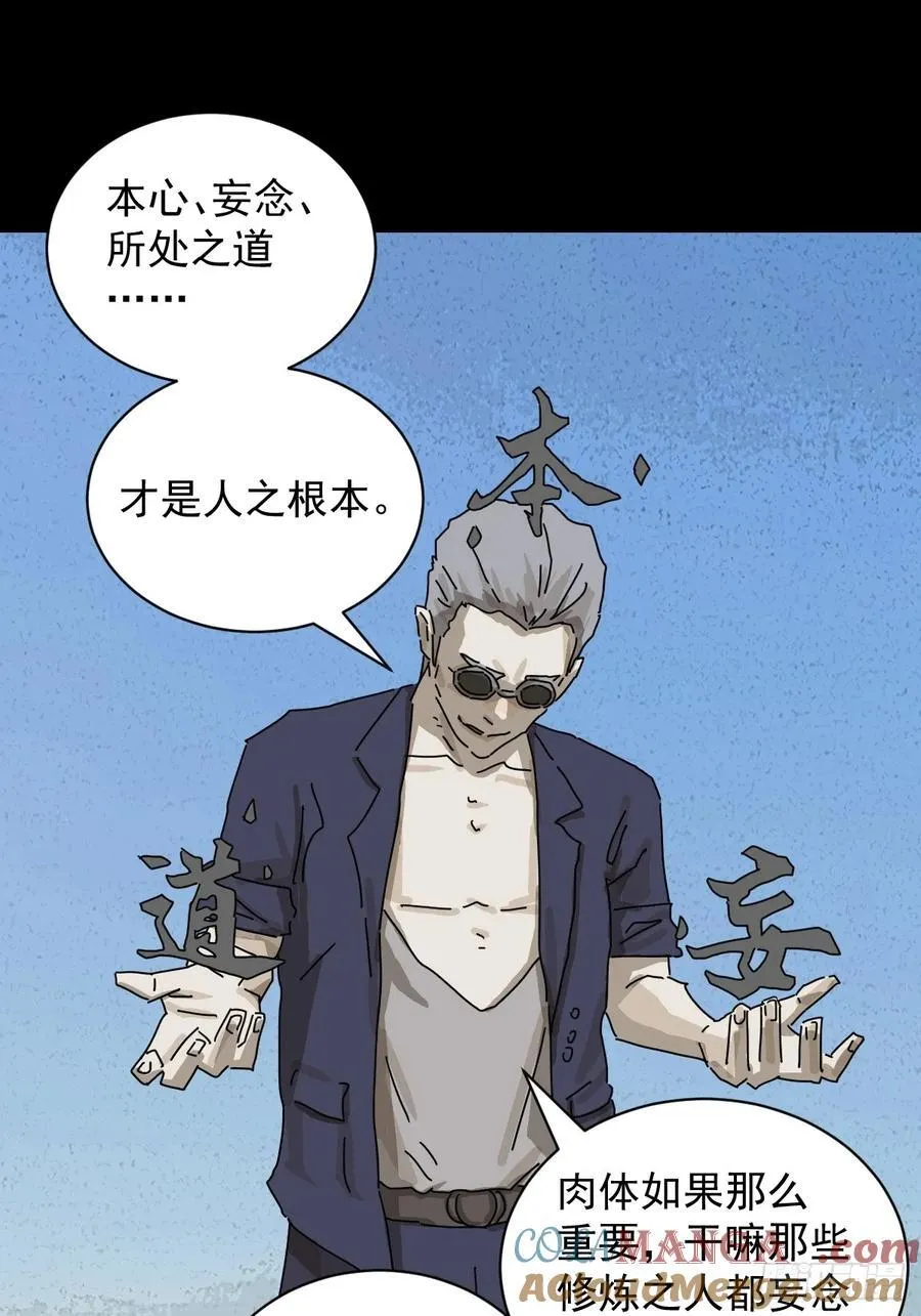 大圣归来（十六） 第23页