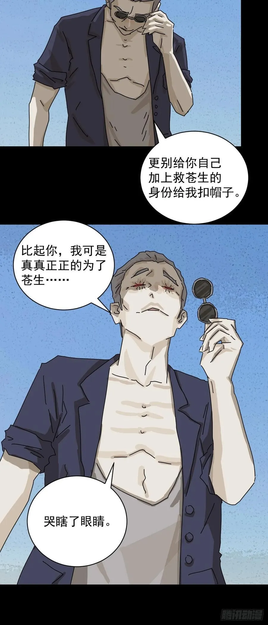 大圣归来（十六） 第26页