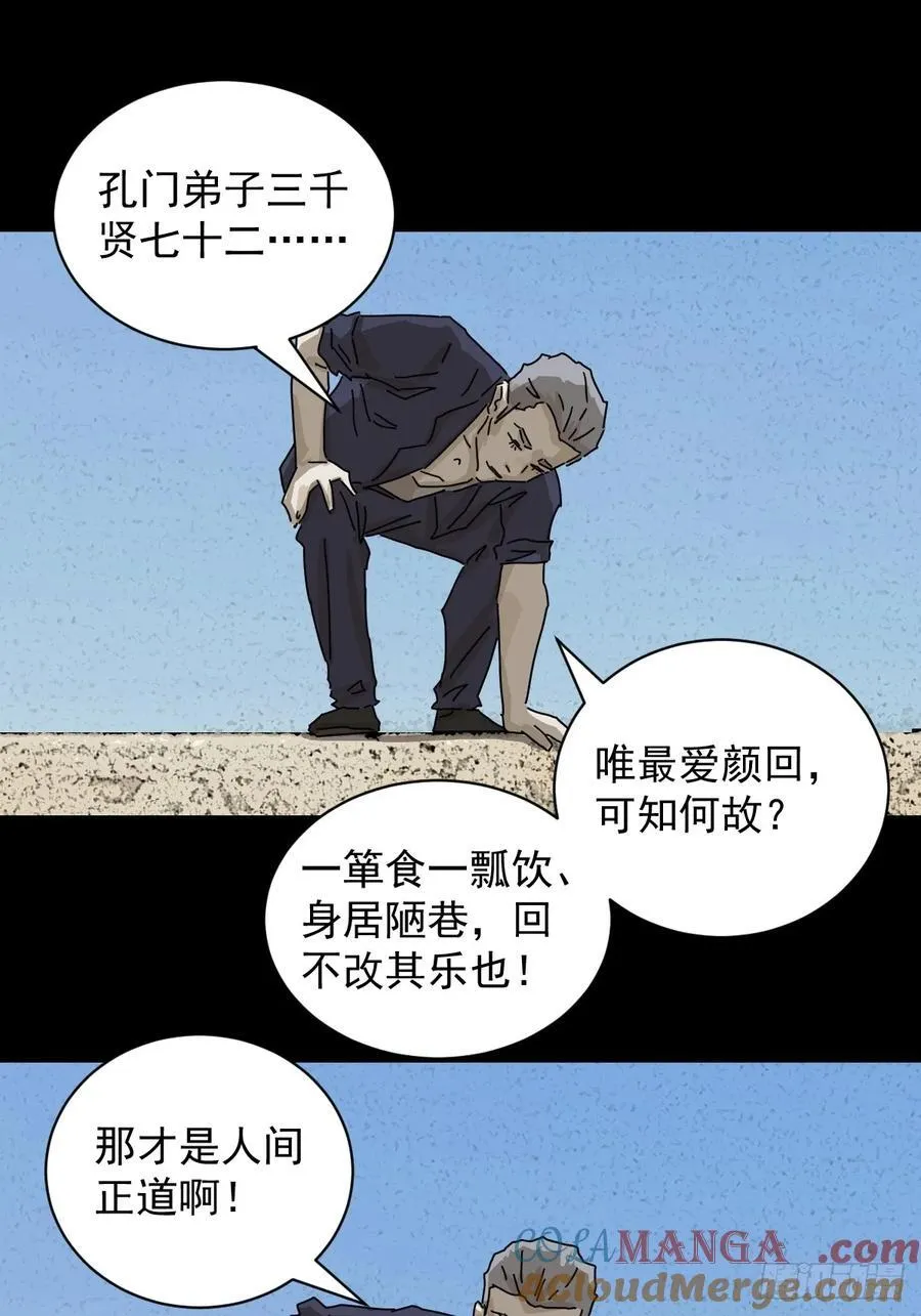 大圣归来（十六） 第27页