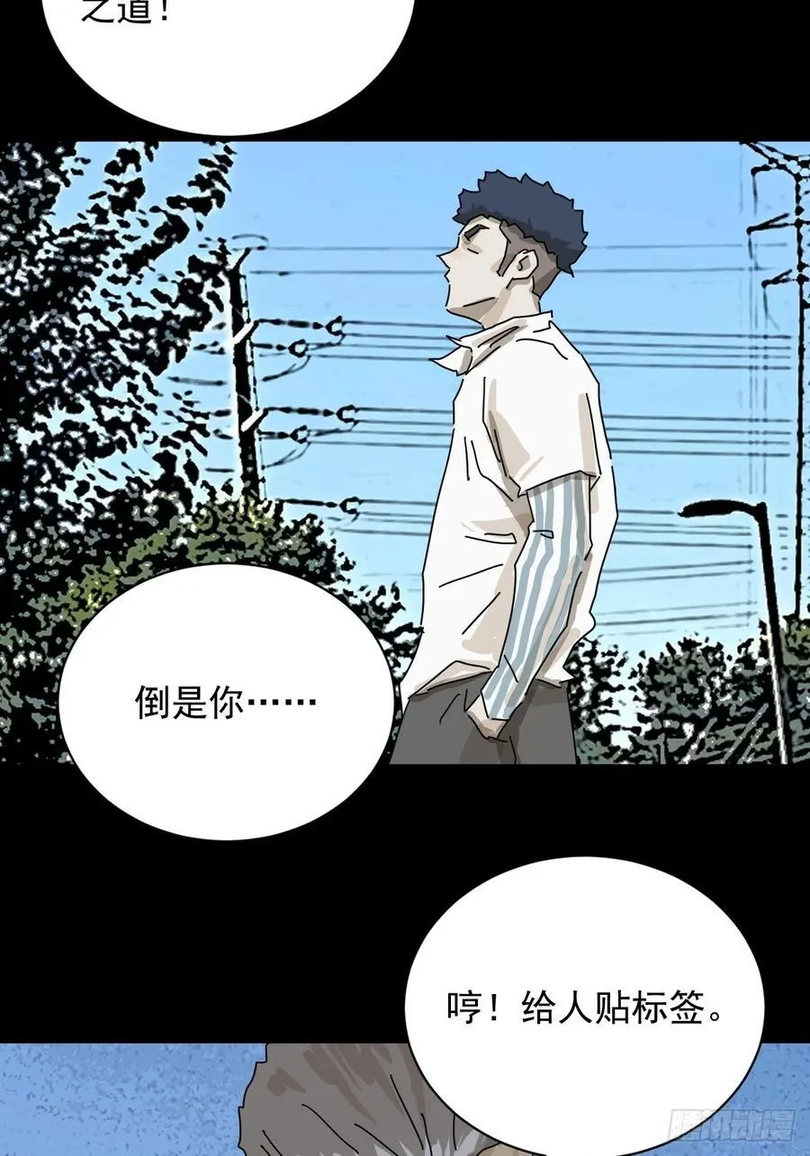 大圣归来（十六） 第32页