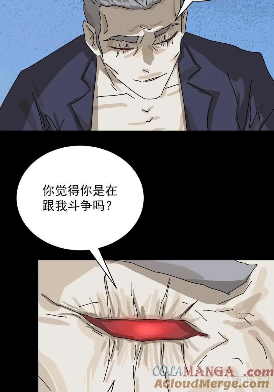 大圣归来（十六） 第33页