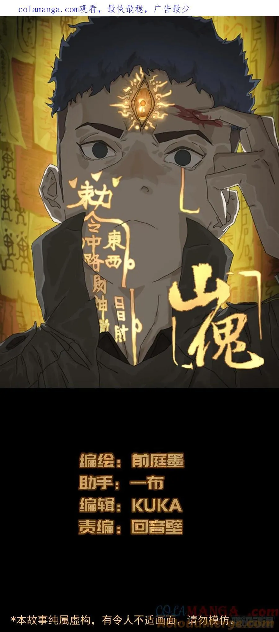 大圣归来（十七） 第1页