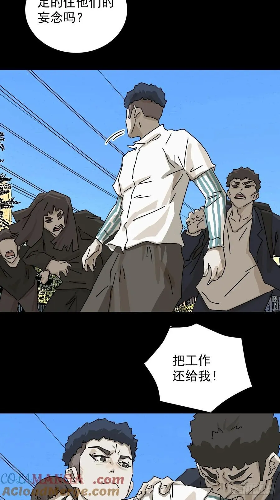 大圣归来（十七） 第3页