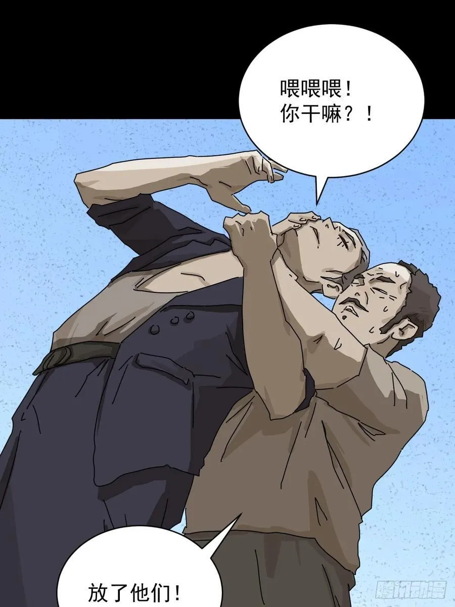 大圣归来（十七） 第6页