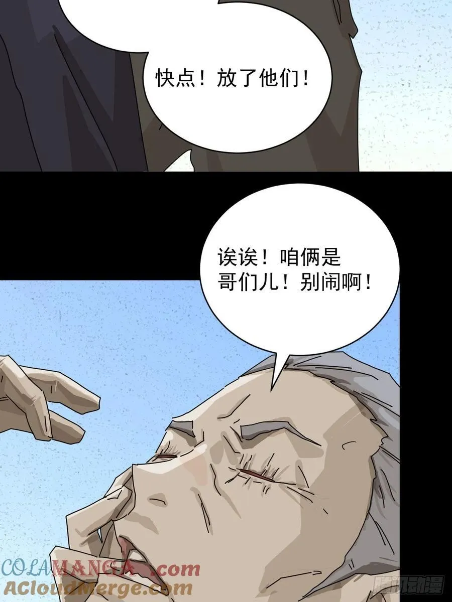 大圣归来（十七） 第7页